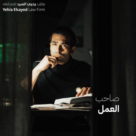 Yehia Elsayed Law Firm Yehia Elsayed Law Firm